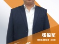 綠能創(chuàng)客第5期 張福軍：普通農民做光伏 一年安裝近1MW