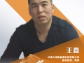 綠能創(chuàng)客 | 一個"小白"，如何在半年做了40多個光伏項目？