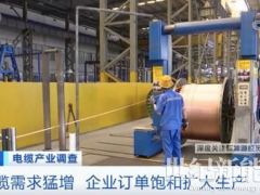 風(fēng)光裝機(jī)促訂單量創(chuàng)新高！企業(yè)幾乎滿負(fù)荷生產(chǎn)！這一行業(yè)或迎爆發(fā)期