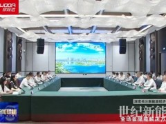 欣旺達與河北省邢臺市人民政府簽署合作協議，以智慧能源服務驅動綠色發(fā)展