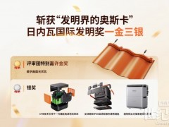 華寶新能“一金三銀”閃耀國際舞臺：四項全場景家庭光儲創(chuàng)新成果問鼎日內瓦發(fā)明展
