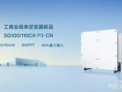 拒絕低價低配內卷，陽光電源錨定工商業(yè)電站長期價值