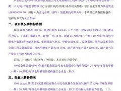 重啟3天后火速終止！10萬噸綠色甲醇項目推進困難