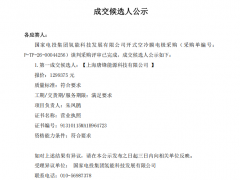 唐鋒能源中標！國氫科技膜電極采購項目