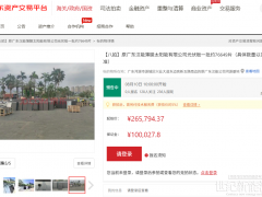 折合3.468元/片！漢能7.6萬片光伏板七次流拍，降價(jià)五成