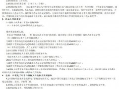 招標(biāo) | 99公里！烏蘭察布至京津冀輸氫管道示范工程（天津市段）招標(biāo)！